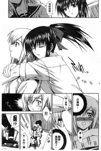 [Ishigaki Takashi] Boku wa Anata ni Wan to Naku [Chinese]