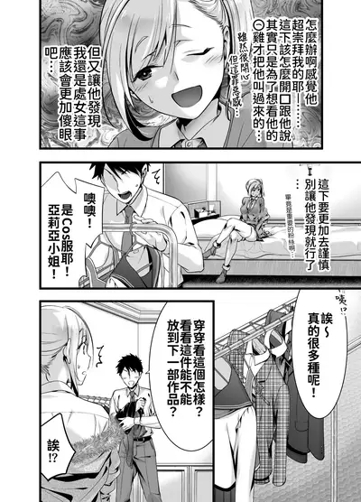 Oshi no Doujin Sakka ni Yobidashi Kuratta Saki ga LoveHo datta Hanashi