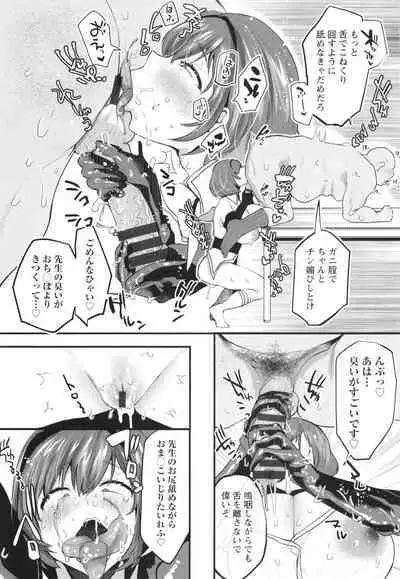Sei Shoudou