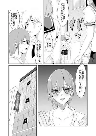 Gotoubun no Cosplay