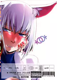 (C93) [Kamotamaza (Kamotama)] Chiwa gen Sennichite (Azur Lane)