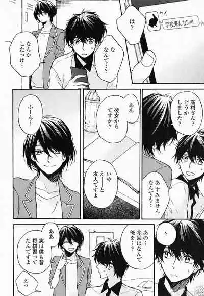 Hisureba Hana Nari
