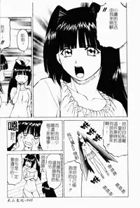 [Kouda Tomohiro] Petit-Roid 3 2 | 機器三淫妹 [Chinese]