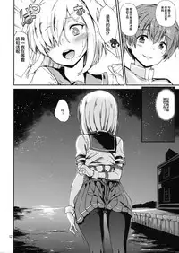 (C93) [Tracklisko (Hiura R)] Komareru Hamakaze (Kantai Collection -KanColle-) [Chinese] [Lolipoi汉化组]