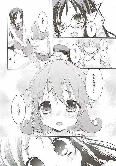 The pure heart