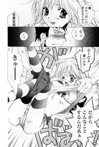 [Unite Souji] Mune niwa Koniro Ribbon