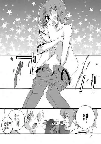 Hideyoshi to Nikubenki to Choukyou Geki Ichi