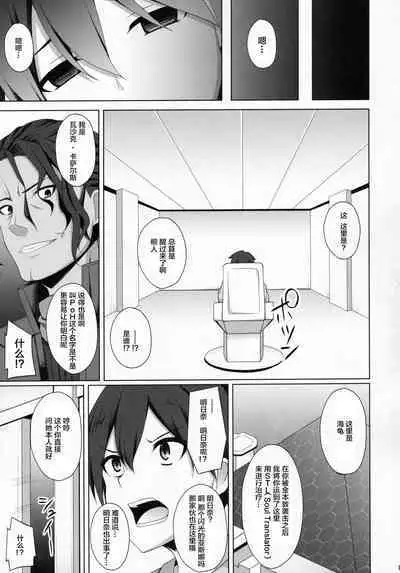 Ochita Kanojo-tachi wa Mou Kaeranai...