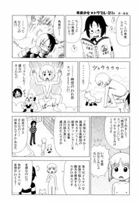 [Hoshino Fuuta] Koinu no Shippo to Osatou to