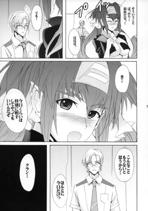 Okkii no? Chissai no? Dotchi ga Sukina no?