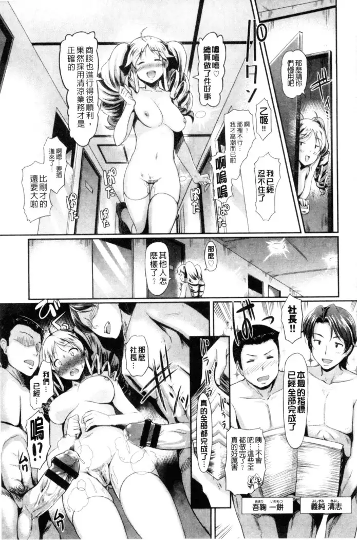 Hatsujou Carnival | 發情淫亂嘉年華