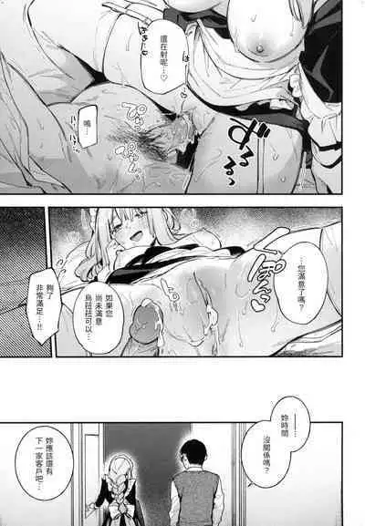 Gochisousama - That was delicious. | 謝謝招待