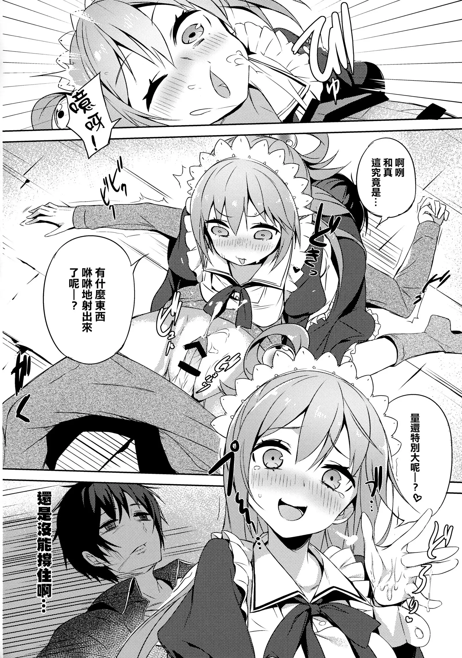 Kono Subarashii Megami-sama to Subarashii Hibi o!