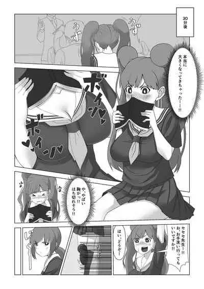 [Itsumo Nemui] Kyonyuuyaku 02