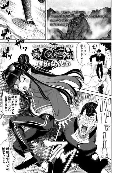 Towako Oboro Emaki Go