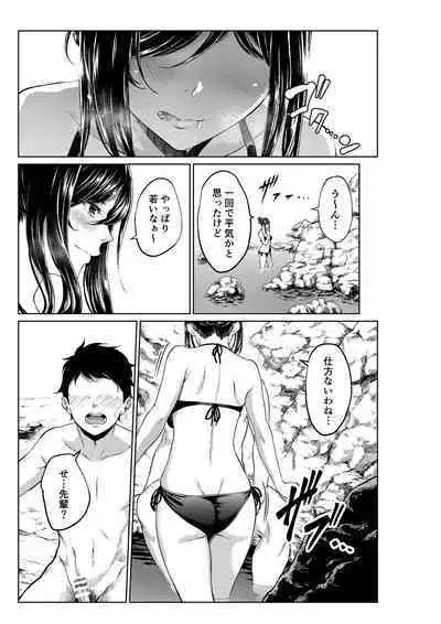 Shokuba no Senpai: Umi Hen