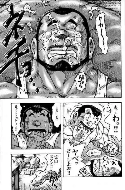 Comic G-men Gaho No. 06 Nikutai Roudousha