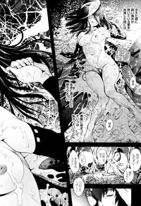 [Kuusou] Geretsu ni Oshitoyaka