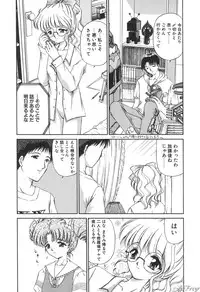 [Urano Mami] Himitsu ni Naritai | I want to become secret