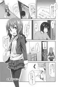 [Maeshima Ryo] Vanilla Essence