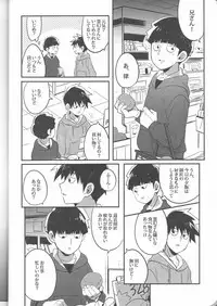 (C91) [SUPERNOVA.7 (Mohi)] Torisetsu (Mob Psycho 100)