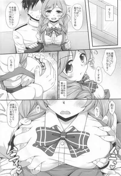 Minegumo no Kininaru Kokoro