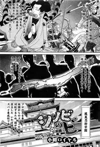 [Koyanagi Royal] Shinobi no Bi Ch. 1-5