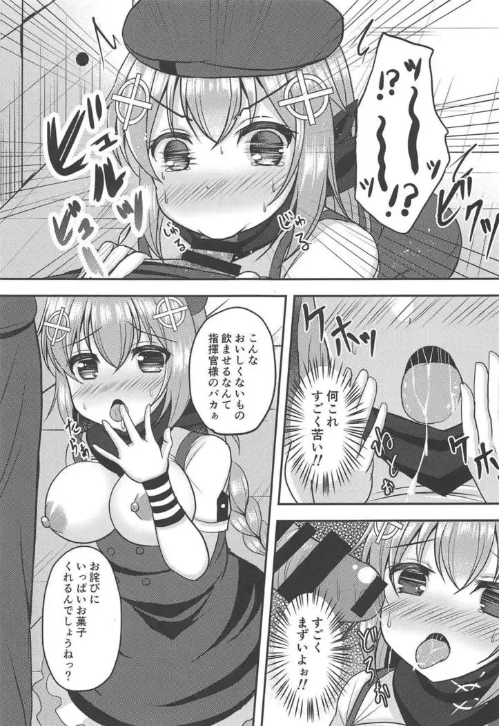 Okashi yori mo Amakute Nigai