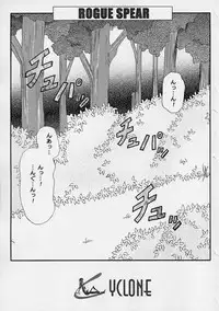 (C61) [Cyclone (Reizei, Izumi Kazuya)] Rogue Spear (Kamikaze Kaitou Jeanne)