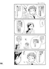 [Ponkotsu Works] Kyuukyoku Reijou Nishizono Shizuka no Karei Naru Toubou