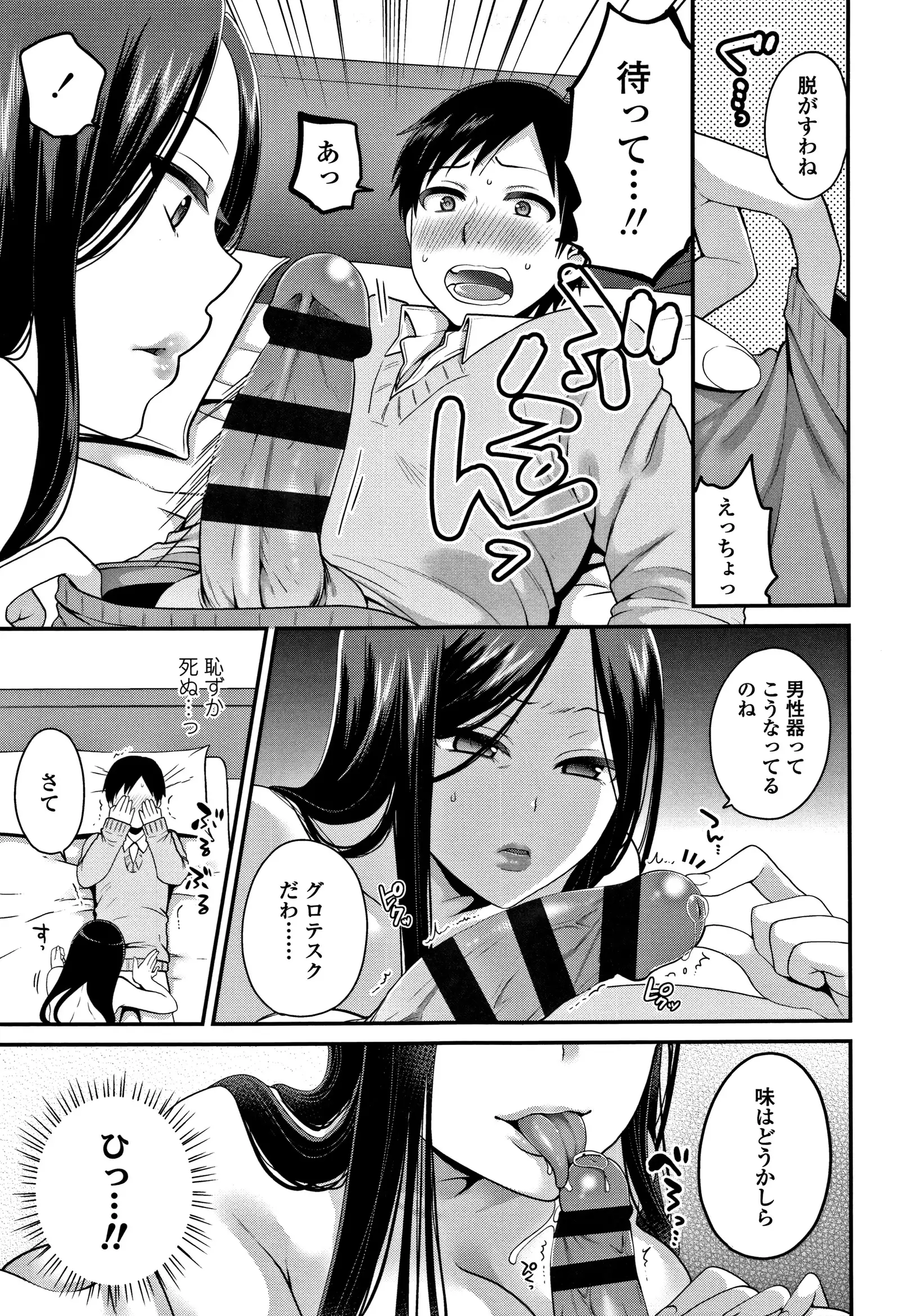 Oji-san to Issho