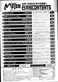 COMIC MUJIN 2011-06