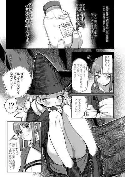 Dekireba Shiranaide ite Hoshii Koto
