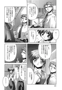 [Branshea] Kachiku no Seisho