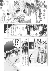 [Anthology] Love Chara Zensho Vol. 2 (Various)