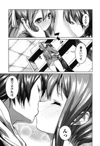 [Mochizuki Azumi] Love Encounter [Digital]