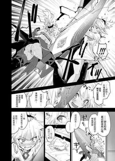 [Peθ (Mozu)] With My Honey Knight (Fate/Grand Order) [Chinese] [牛肝菌汉化] [Digital]