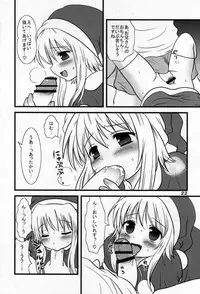 (C73) [Otokonoko HEAVEN] Otokonoko Hell & Love Shota EX