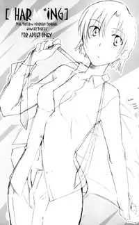 [Chabashira-Project] Fate Hollow Ataraxia - Charming (English)