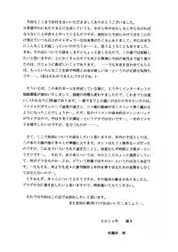 [D'ERLANGER (Yamazaki Show)] LOVE PUNISHMENT Volume:3