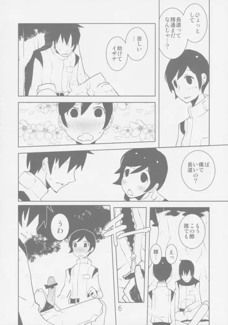 Sidonia no Valkyrie