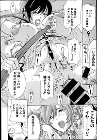 [Mustang R] Hourougame Ch. 1-8