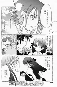 Manga Bangaichi 2008-04