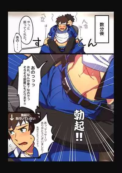 [Gege] Hajimete no Seitsuu (King of Fighters) [Digital]