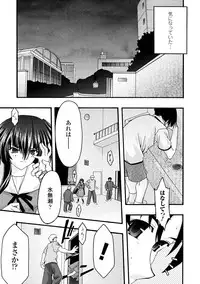 [Uyuu Atsuno] Main no Seiten ~Nasty Bible~ [Digital]