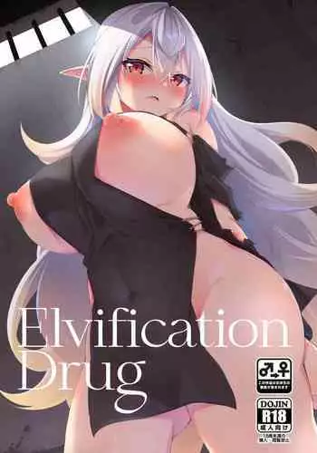 [Slime no Kanmuri (Kanmuri)] Elfka no Kusuri [Chinese] [瑞树汉化组] [Digital]