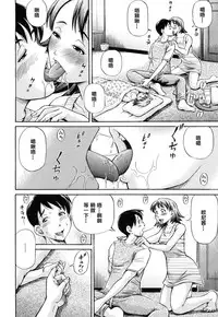 [Komine Tsubasa] Ninshin Paradox [Chinese] [罗洁爱儿个人汉化]