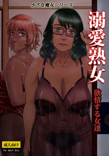 [[Tsukiguni (Nonki)] Boshi Inbon[Chinese] [不可视汉化]