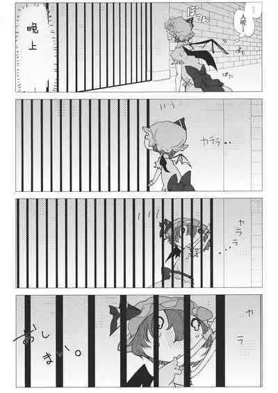 Touhou Kouginmu 2 | 東方紅銀夢2