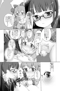 [Frontline (Margamoid)] sudi♥para (PriPara) [Digital]